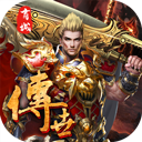 传奇世界之仗剑天涯商城版