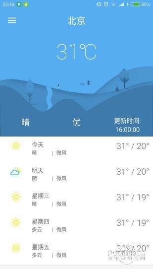 简单天气app官网实时预报