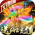 神谕传奇送648充值