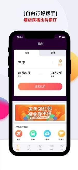 旅游攻略下载哪个app比较好 57495255c64b08431742adf674c16472.jpg@q_80