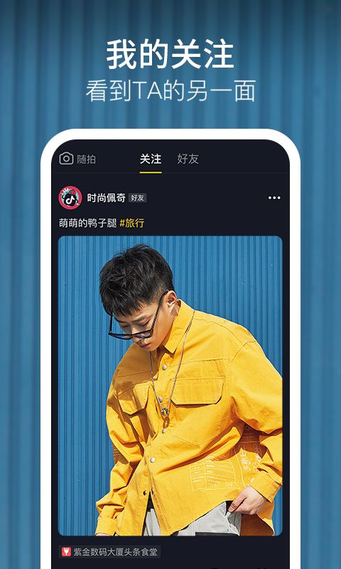 抖音2021官方免费下载