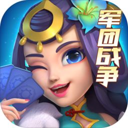 梦塔防手游三国版