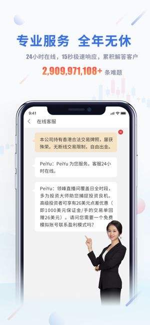 领峰贵金属交易平台最新版下载