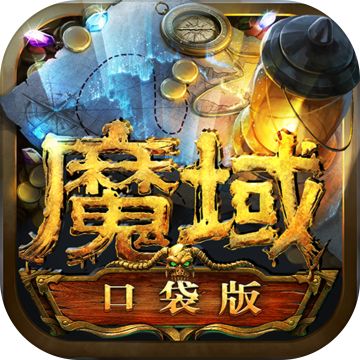 手游魔域发布网新开服