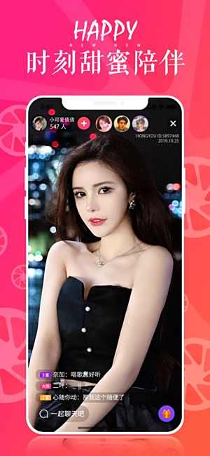 红柚直播app下载