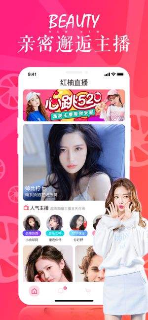 红柚直播app下载