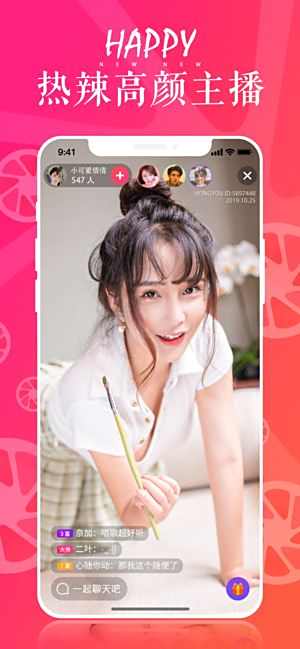 红柚直播app下载