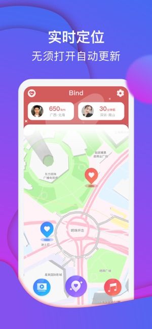 Bind最新免费版app下载