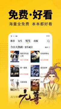 七猫免费小说app最新下载