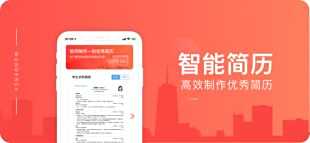 超级简历安卓版下载