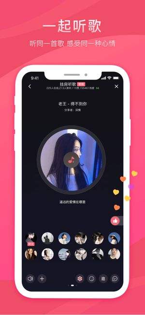 语玩下载