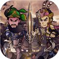 三国记激斗安卓版下载