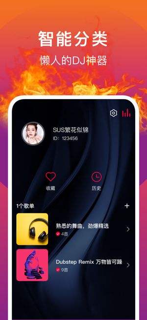 DJ秀app下载