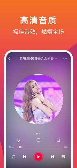 DJ秀app下载