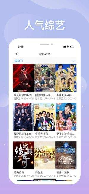 百搜视频2020最新版下载