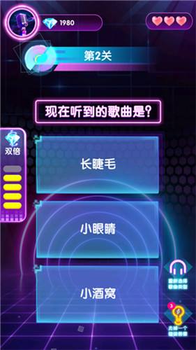 猜歌大神app下载