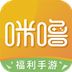 咪嚕游戲盒子