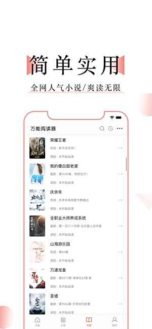 万能阅读器电子书百度版下载