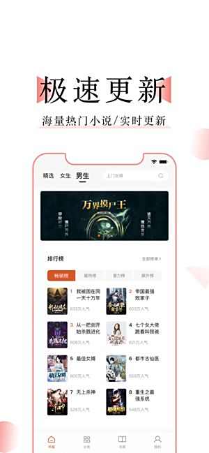 万能阅读器电子书百度版下载