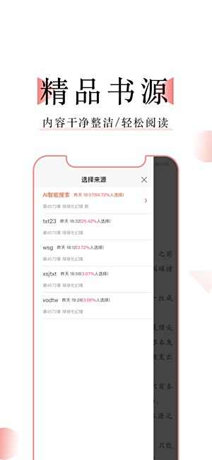 万能阅读器电子书百度版下载