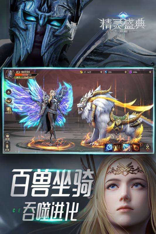 37精灵盛典黎明手游