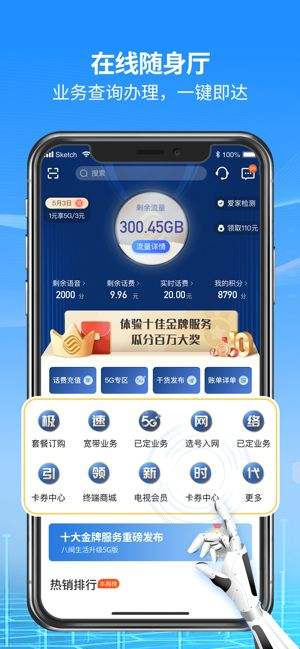 八闽生活app下载官方版