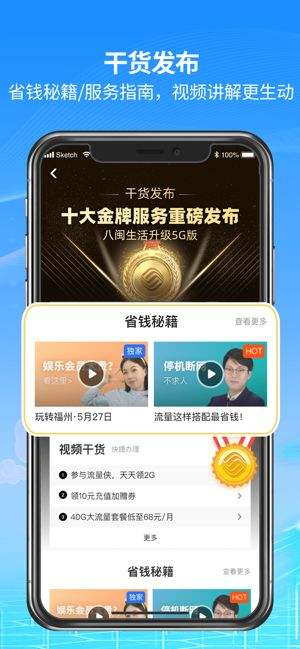 八闽生活app最新版下载
