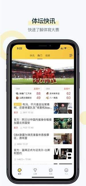 A8体育App下载