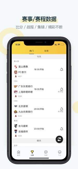 A8体育App下载