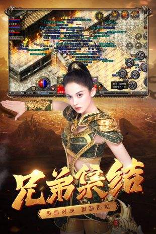 新开超变私服传奇