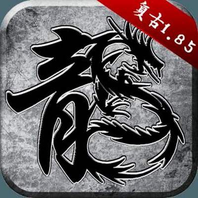 中变最新传奇手游IOS版v0.8