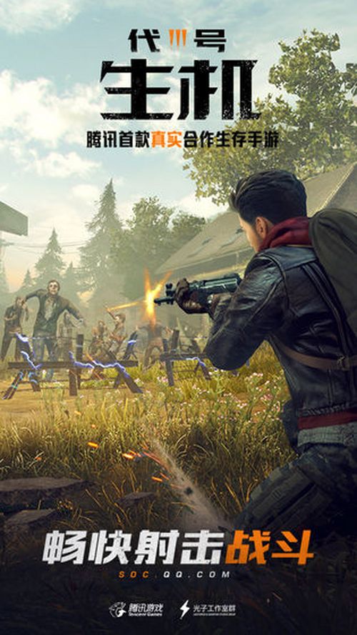 黎明觉醒预约下载《黎明觉醒》手游是由腾讯旗下光子工作室群开发的