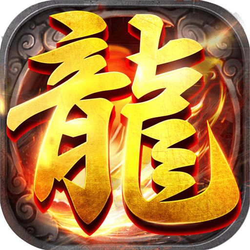 开局999999亿暴击传奇手游