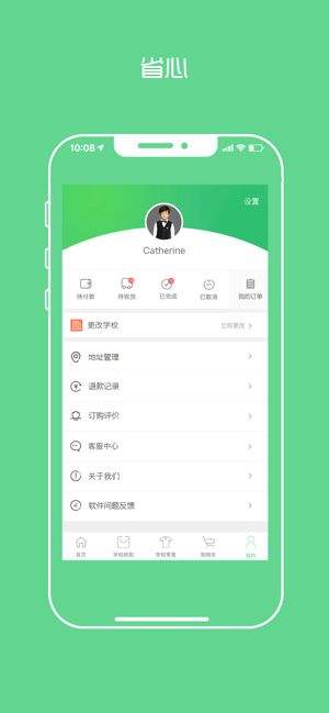 阳光智园校服订购平台app官网_阳光智园app免费下载_特玩软件