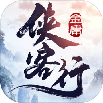 侠客行全集免费下载