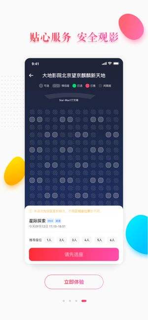 大地影院在线免费看电影