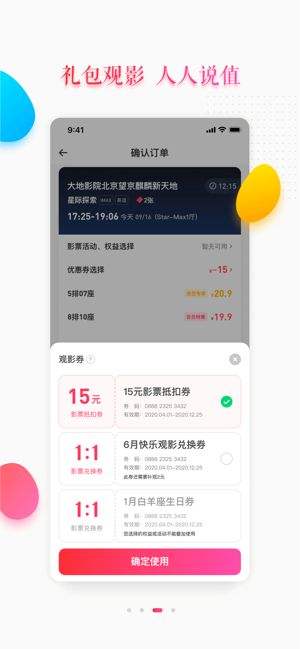 大地影院在线免费看电影