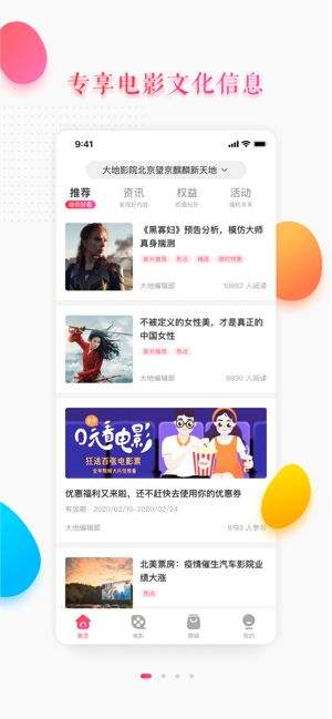 大地影院在线免费看电影