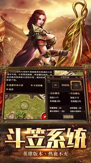 挂机传奇手游版
