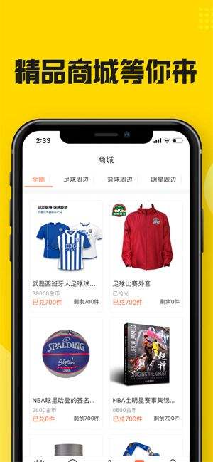 黑白直播app下载2021最新版