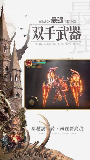 荣耀大天使官网版下载