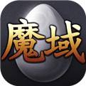 001my魔域发布网