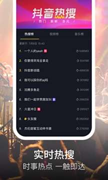 抖音官方免费下载