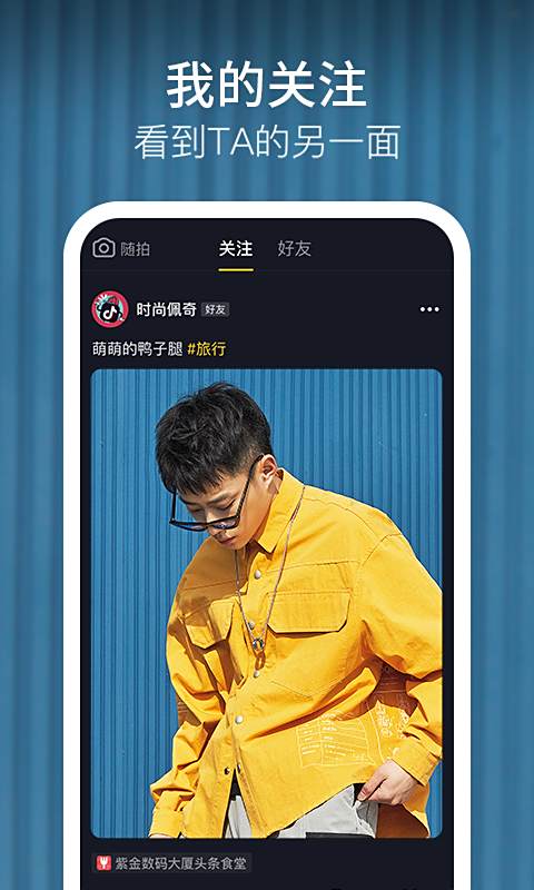 抖音官方免费下载