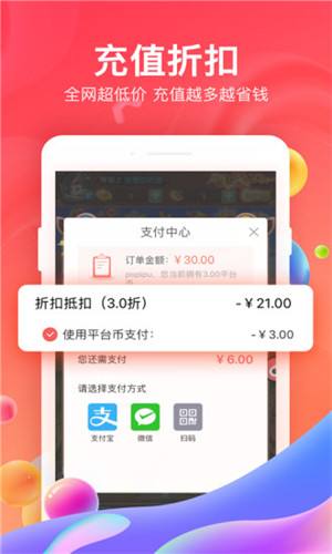 66手游平台官网app