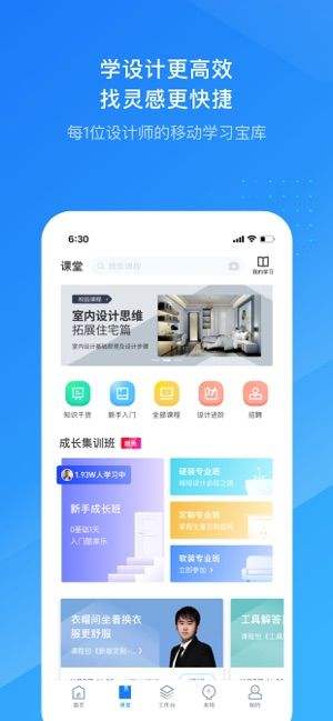 酷家乐装修免费版下载