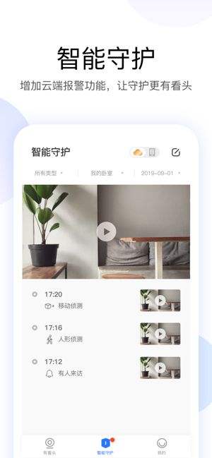 有看头安卓版下载
