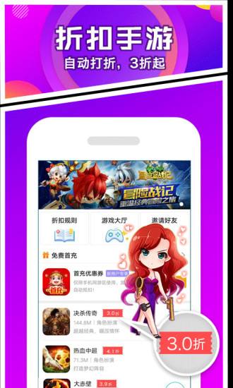 3733免费bt手游app