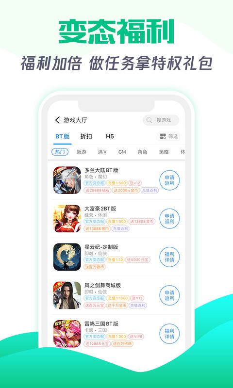 ios手游gm版app