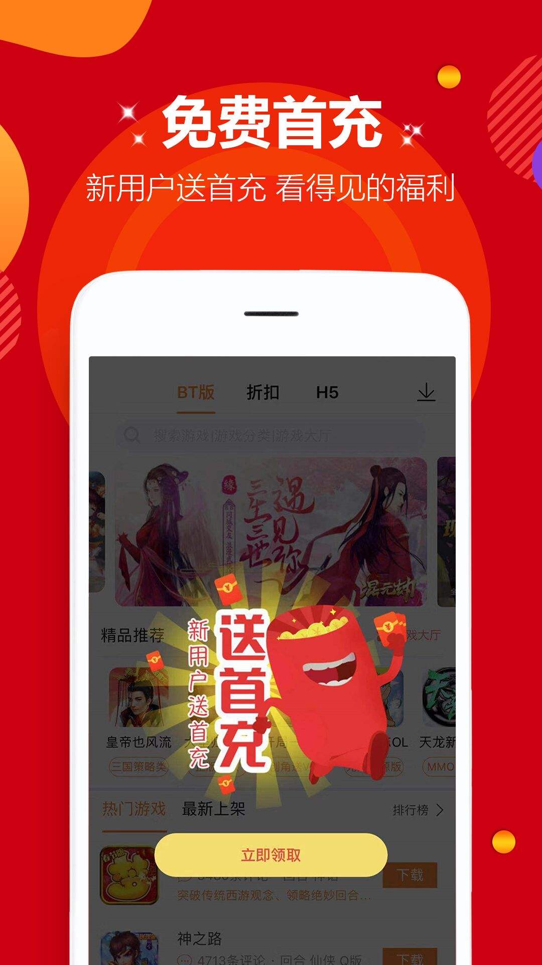 九妖满v手游app